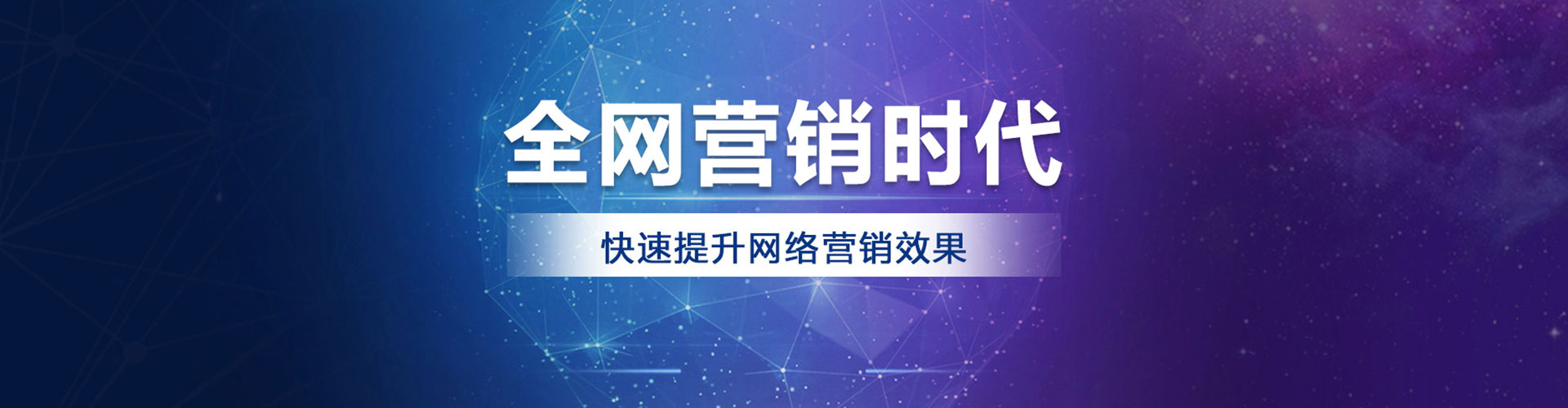 平阴竞价推广